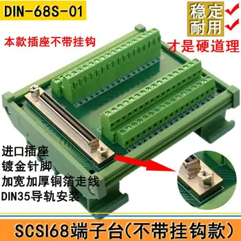 Relė terminalo blokas scsi68 sąsaja įsigijimo kortelė pakeičia Advantech adomas-3968 Linghua din-68s-01