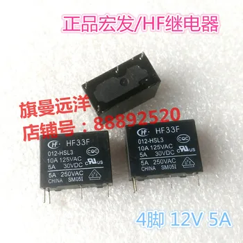 HF33F 012-HSL3 12VDC 12V 4-pin 5A DC12V