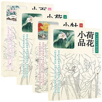 Nauji didelio dydžio gongbi linijos piešimo, tapybos meno knygos lotus flower + bijūnas + gėlių, paukščių + šimtą gėlių